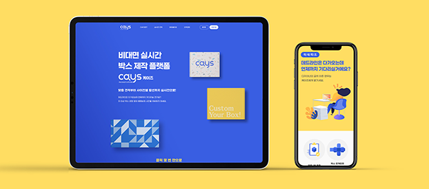 DESIGN 모바일 이미지